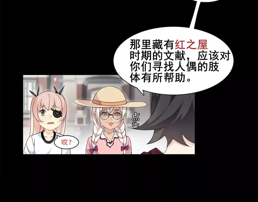 《超电波战争》第37话 噩运使者 第51页