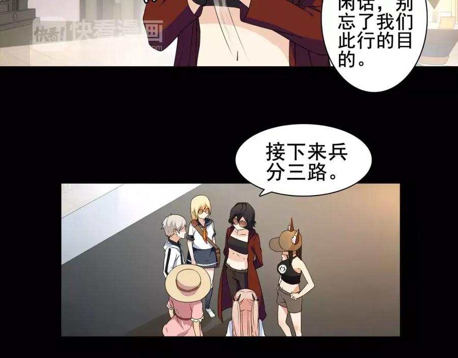 《超电波战争》第37话 噩运使者 第47页