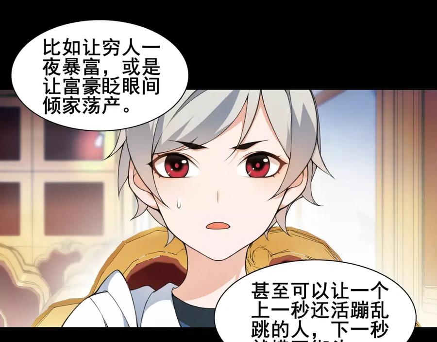 《超电波战争》第37话 噩运使者 第11页