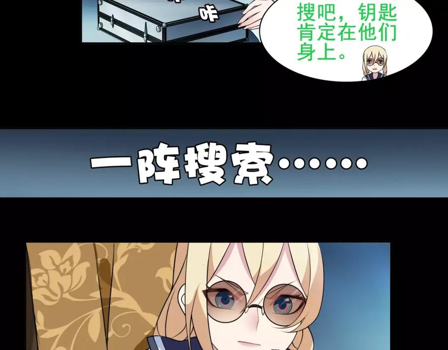 《超电波战争》第38话 筹码 第21页