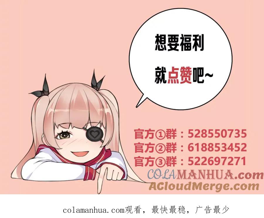 《超电波战争》第38话 筹码 第52页