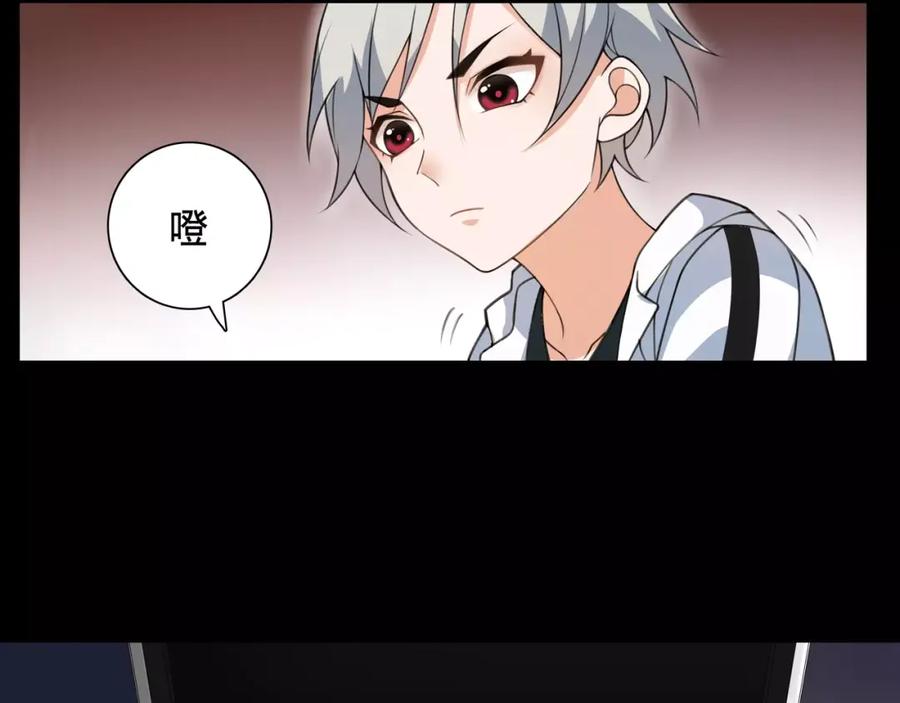 《超电波战争》第38话 筹码 第33页