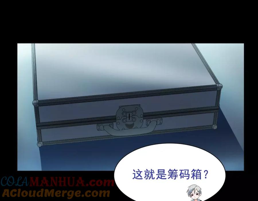 《超电波战争》第38话 筹码 第19页