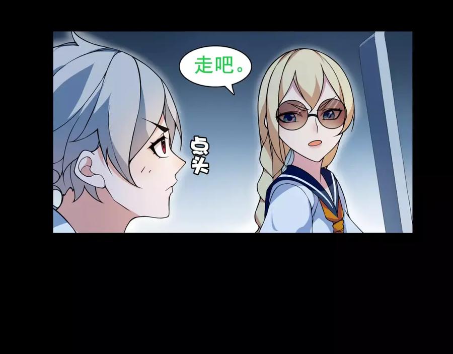 《超电波战争》第38话 筹码 第23页