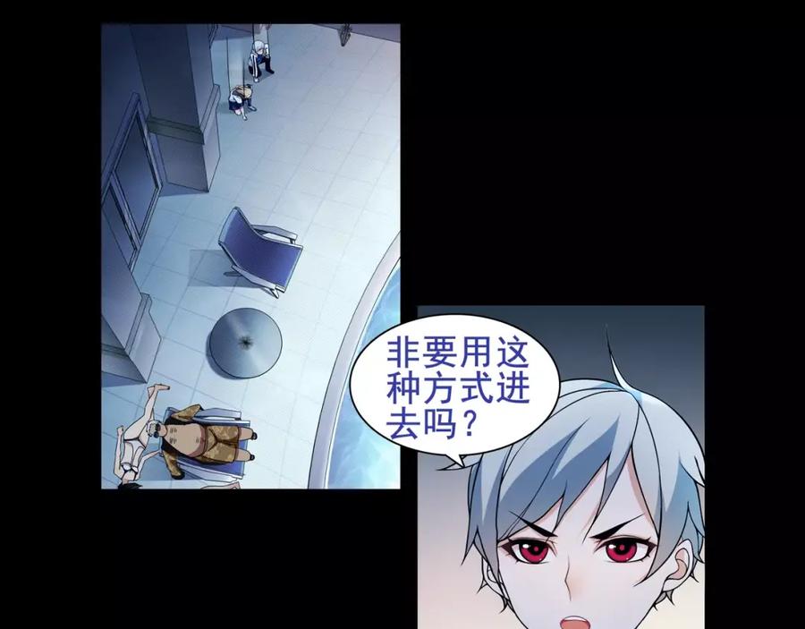 《超电波战争》第38话 筹码 第15页