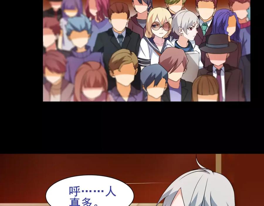 《超电波战争》第38话 筹码 第30页