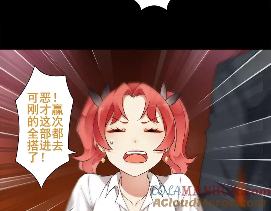 《超电波战争》第38话 筹码 第49页