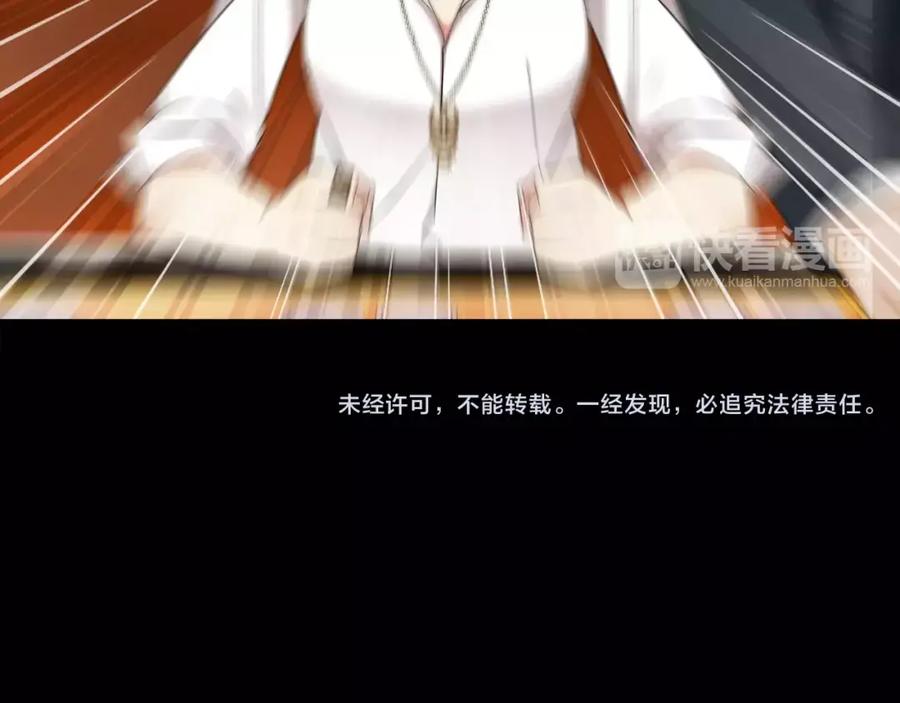 《超电波战争》第38话 筹码 第50页