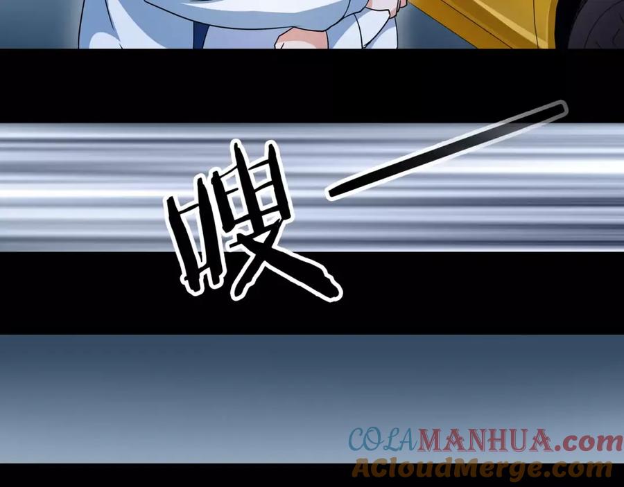 《超电波战争》第38话 筹码 第7页