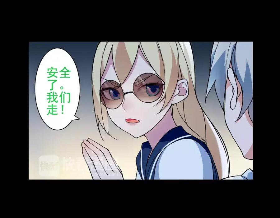 《超电波战争》第38话 筹码 第14页