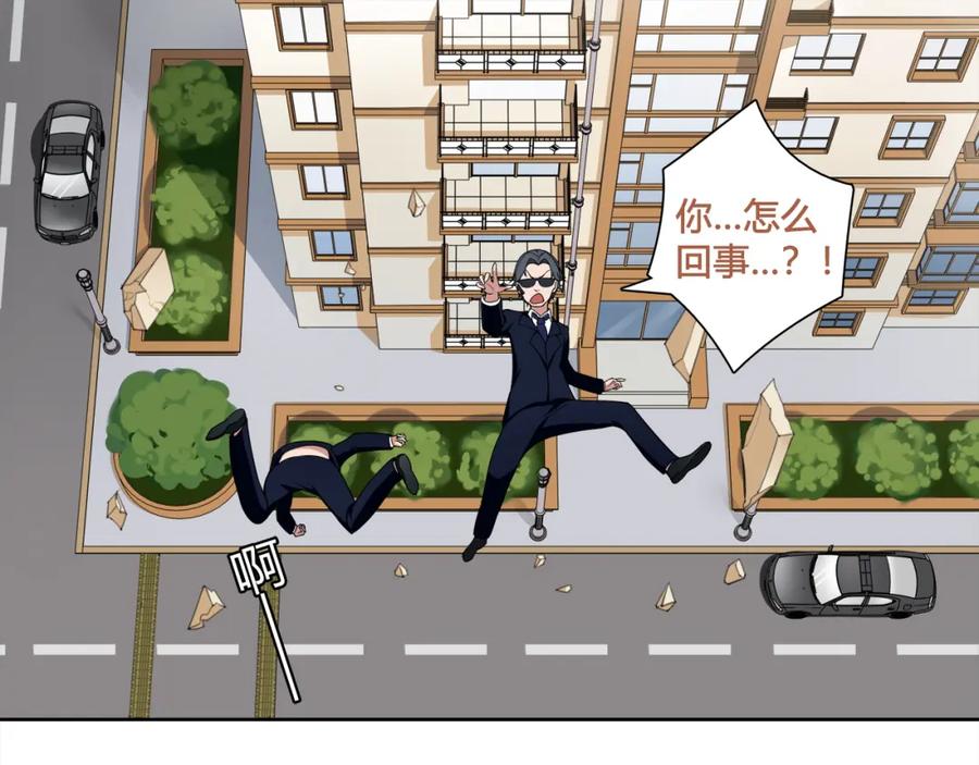 《超电波战争》第4话 我是站在你这边 第90页