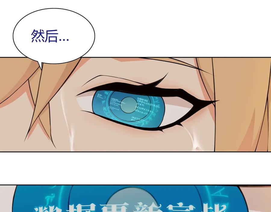 《超电波战争》第4话 我是站在你这边 第51页