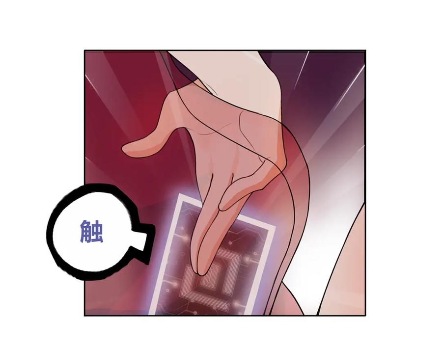 《超电波战争》第4话 我是站在你这边 第56页