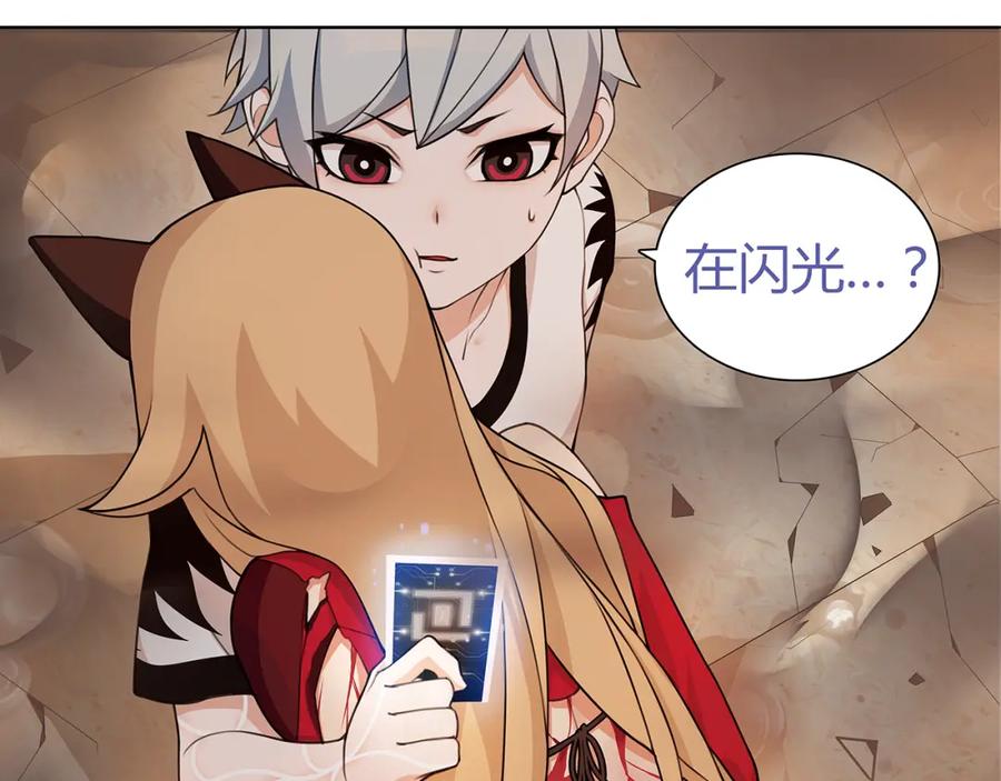《超电波战争》第4话 我是站在你这边 第57页