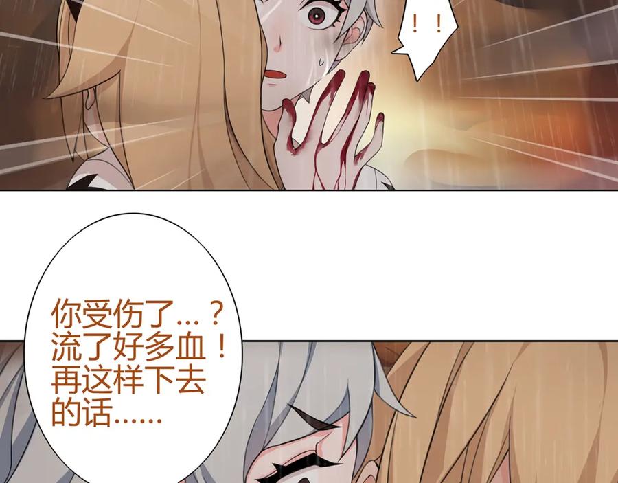 《超电波战争》第4话 我是站在你这边 第14页