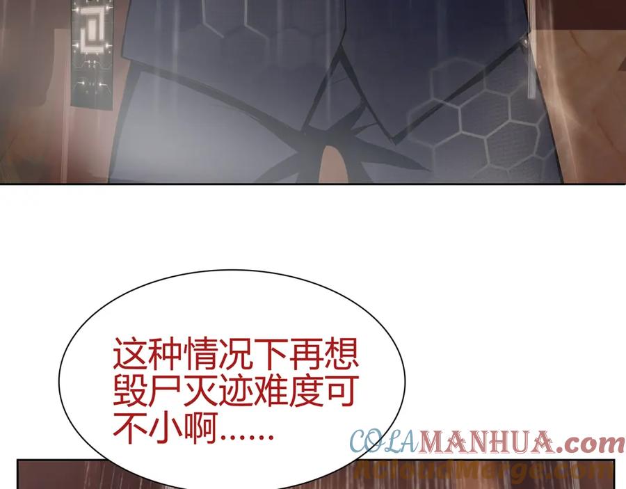 《超电波战争》第4话 我是站在你这边 第25页