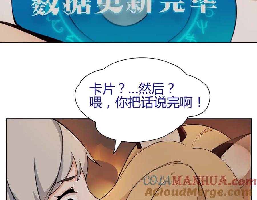 《超电波战争》第4话 我是站在你这边 第52页