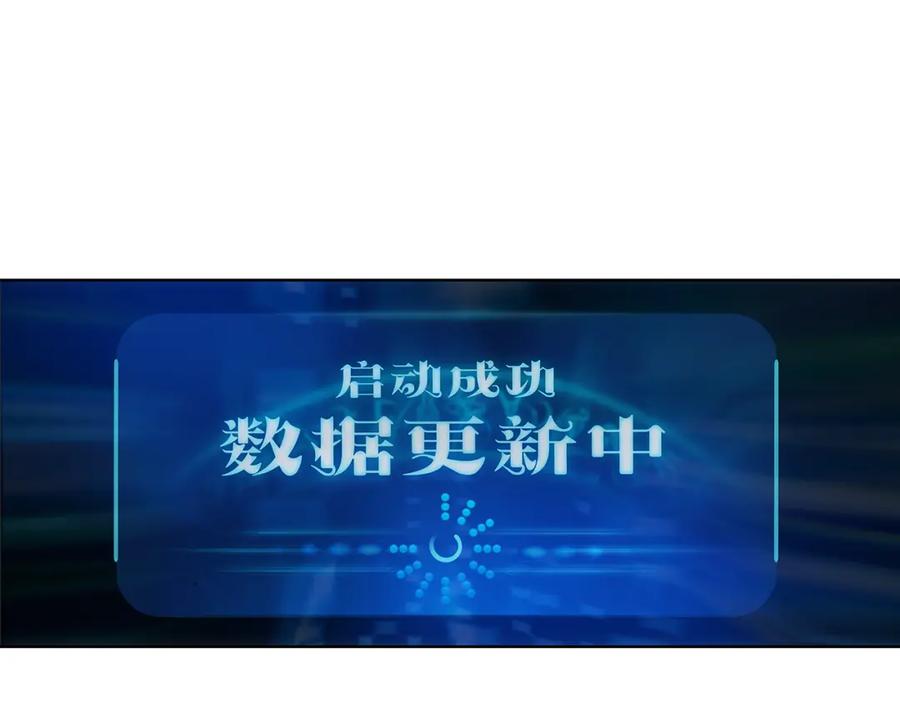 《超电波战争》第4话 我是站在你这边 第66页