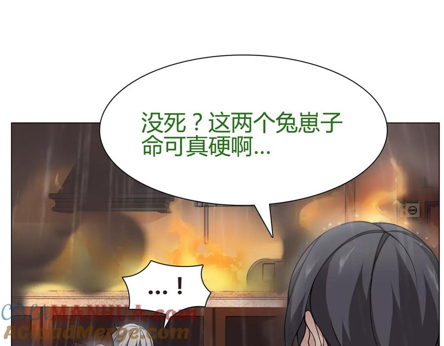 《超电波战争》第4话 我是站在你这边 第19页