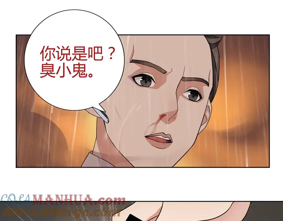 《超电波战争》第4话 我是站在你这边 第28页