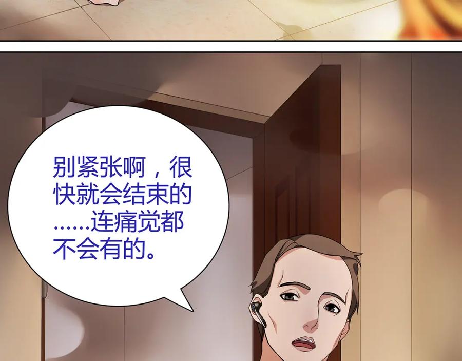《超电波战争》第4话 我是站在你这边 第44页