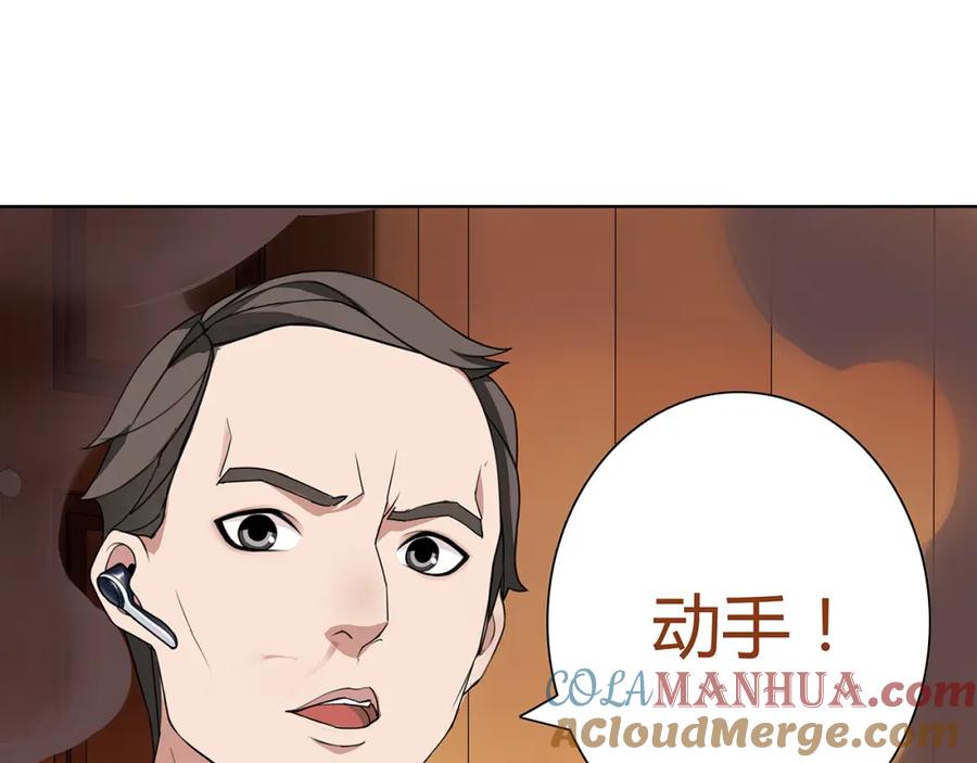 《超电波战争》第4话 我是站在你这边 第67页