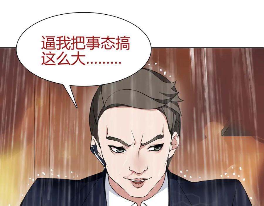 《超电波战争》第4话 我是站在你这边 第23页