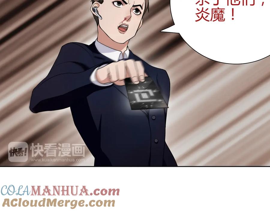 《超电波战争》第4话 我是站在你这边 第31页