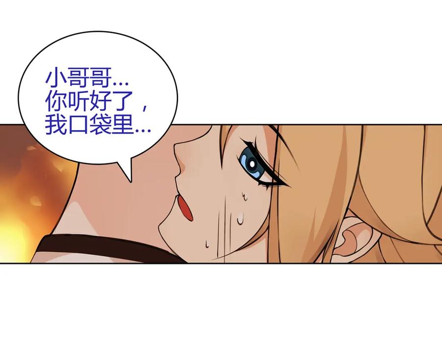 《超电波战争》第4话 我是站在你这边 第47页