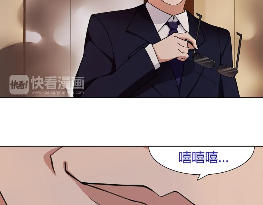 《超电波战争》第4话 我是站在你这边 第45页