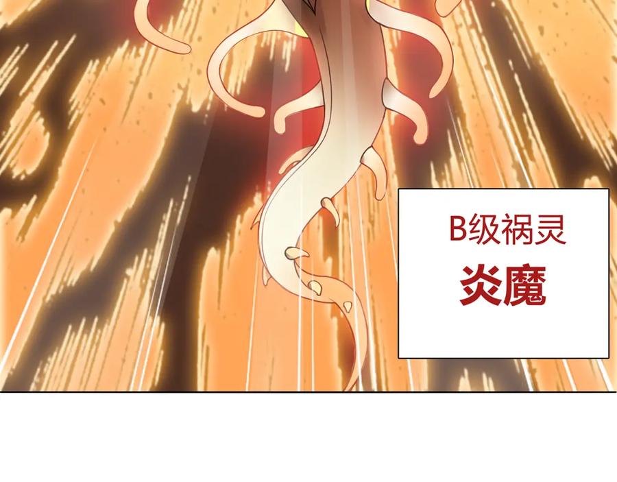 《超电波战争》第4话 我是站在你这边 第41页