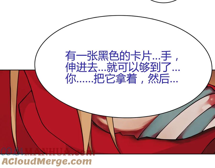 《超电波战争》第4话 我是站在你这边 第49页