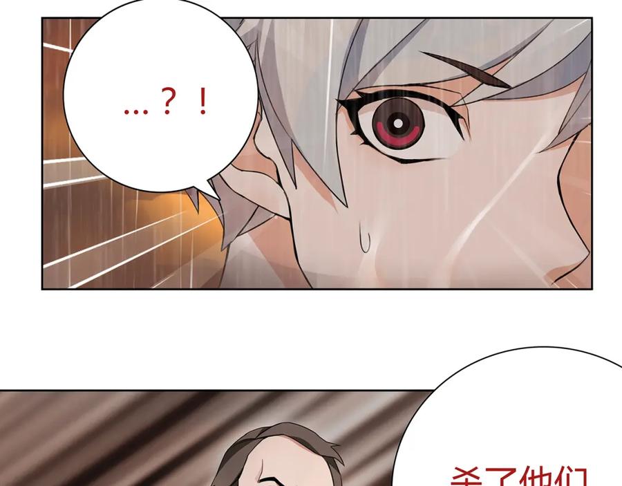 《超电波战争》第4话 我是站在你这边 第30页