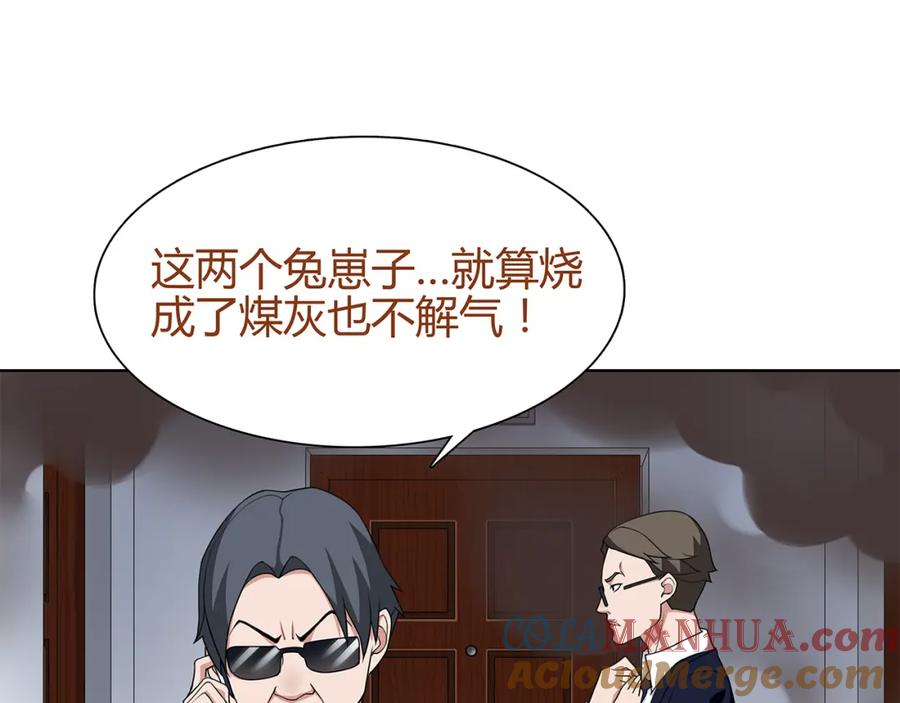 《超电波战争》第4话 我是站在你这边 第76页