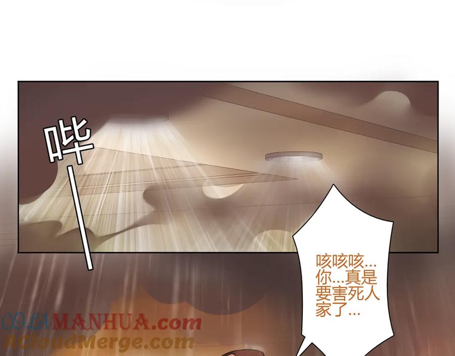 《超电波战争》第4话 我是站在你这边 第4页