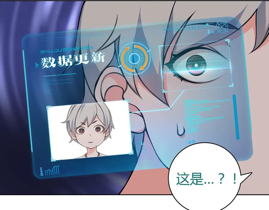 《超电波战争》第4话 我是站在你这边 第48页