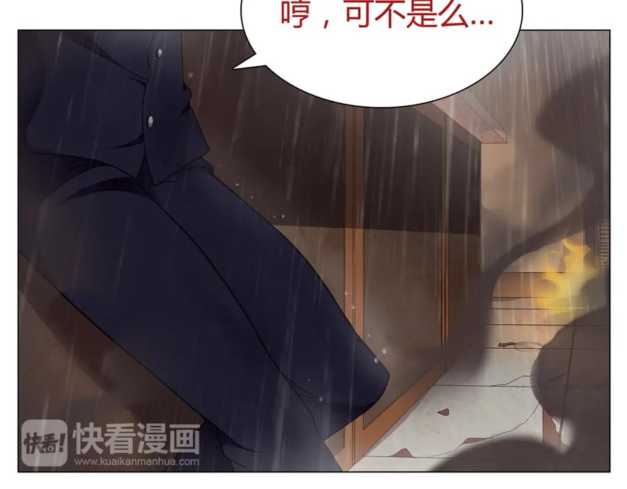 《超电波战争》第4话 我是站在你这边 第21页