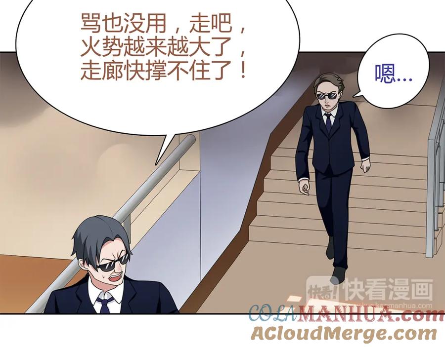 《超电波战争》第4话 我是站在你这边 第79页