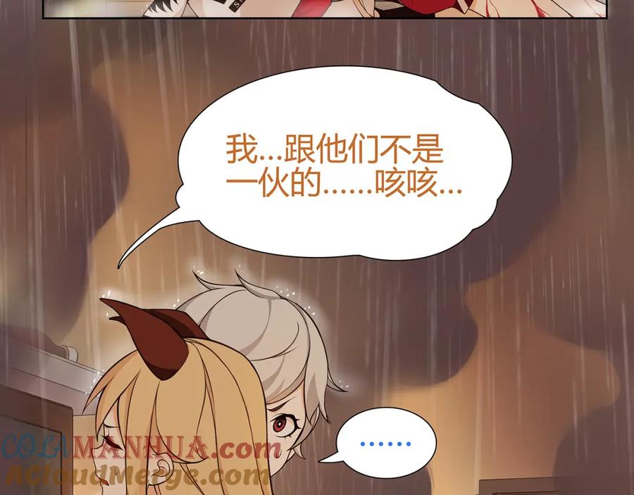 《超电波战争》第4话 我是站在你这边 第10页