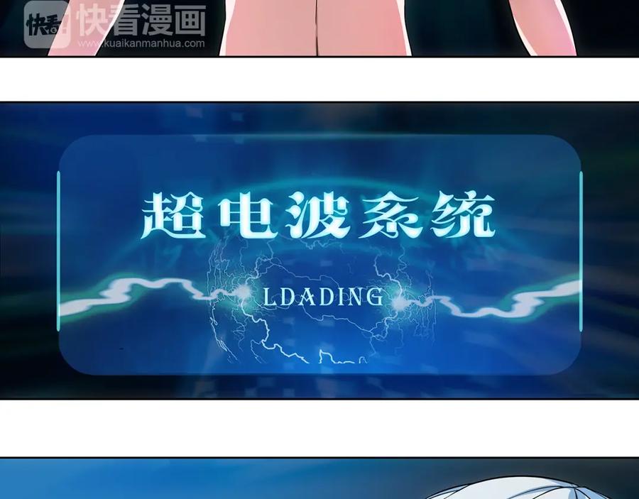 《超电波战争》第4话 我是站在你这边 第63页