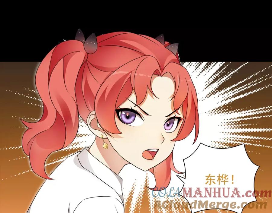 《超电波战争》第39话 好运小哥 第4页