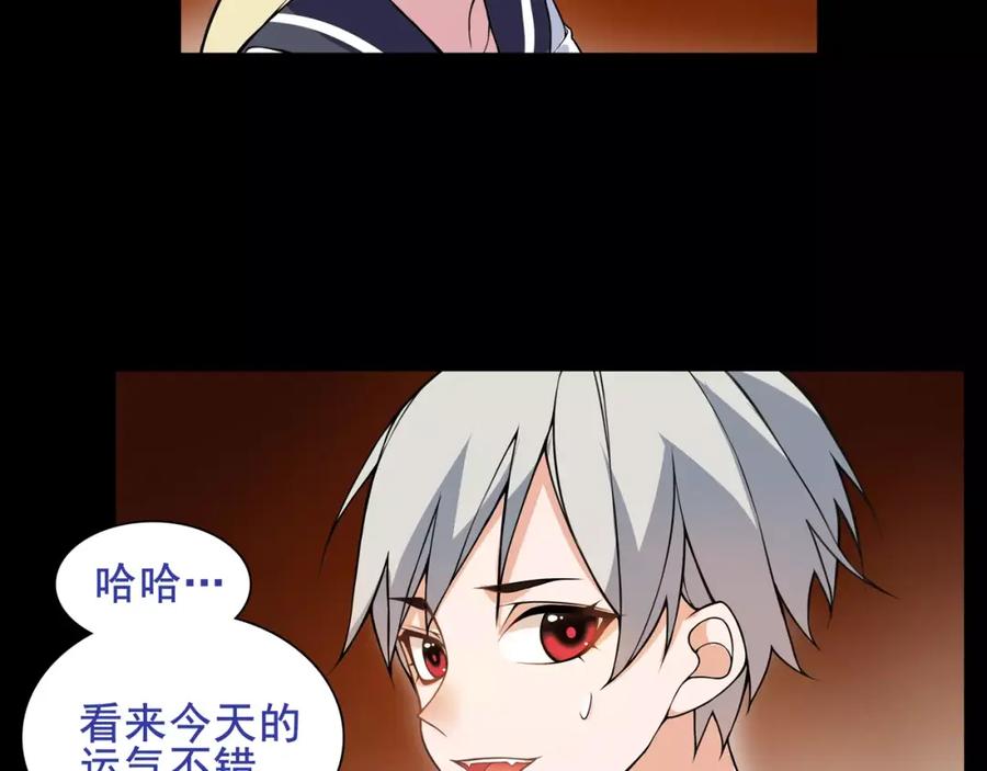 《超电波战争》第39话 好运小哥 第44页