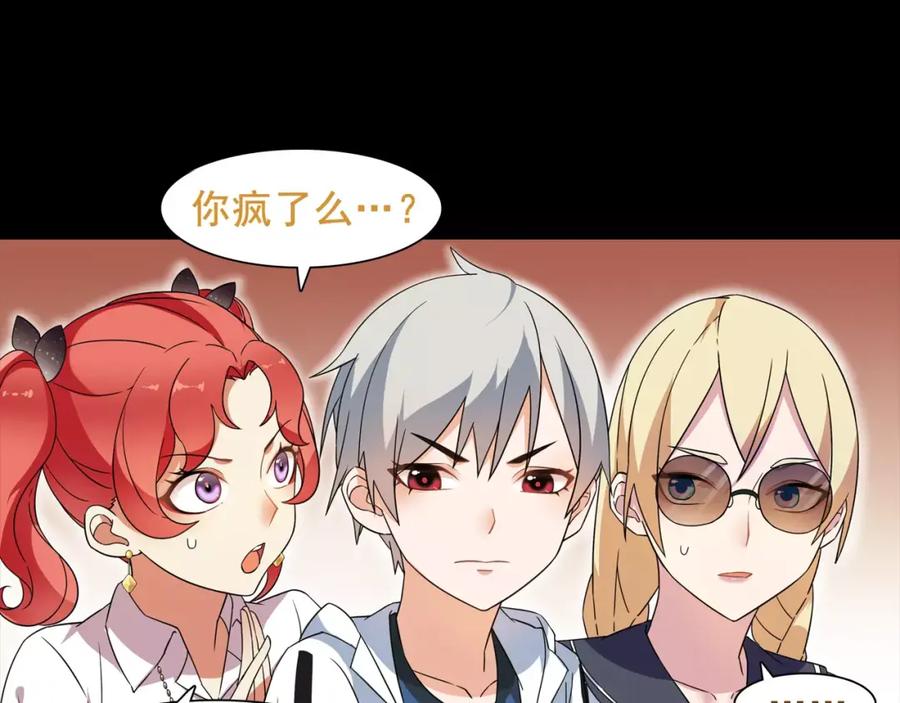 《超电波战争》第39话 好运小哥 第38页