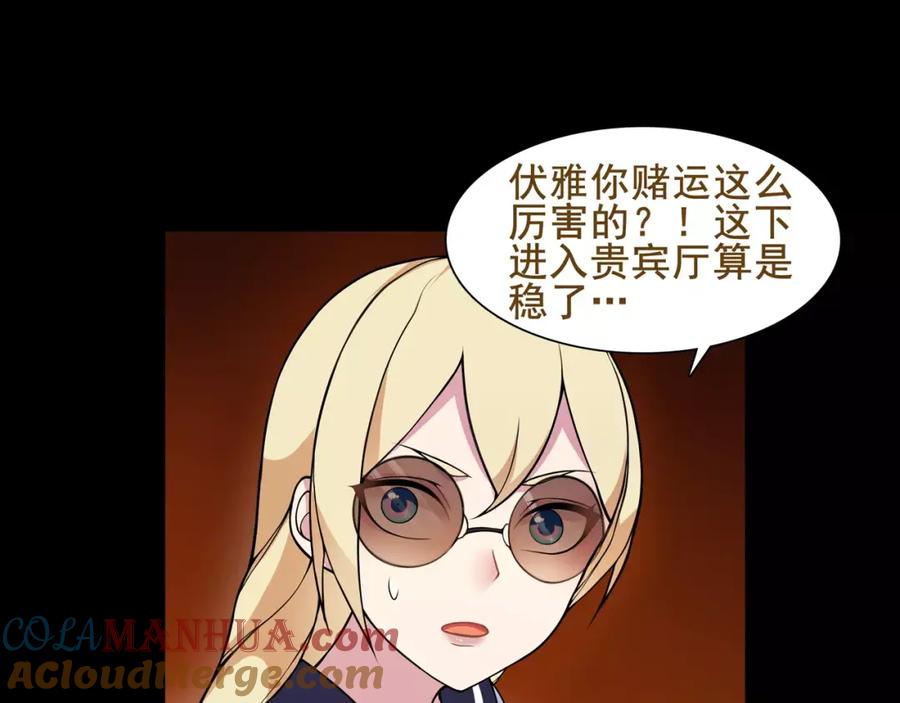 《超电波战争》第39话 好运小哥 第43页