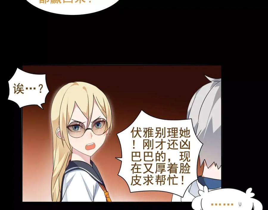 《超电波战争》第39话 好运小哥 第50页