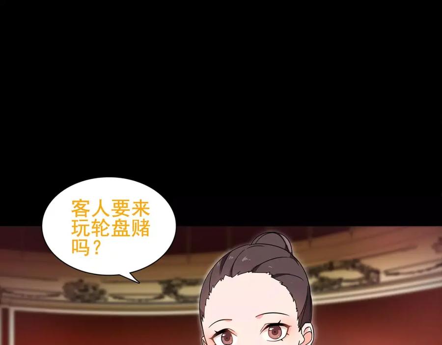《超电波战争》第39话 好运小哥 第26页