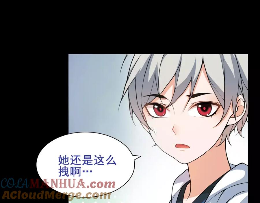 《超电波战争》第39话 好运小哥 第16页