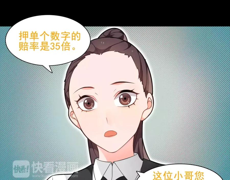 《超电波战争》第39话 好运小哥 第32页