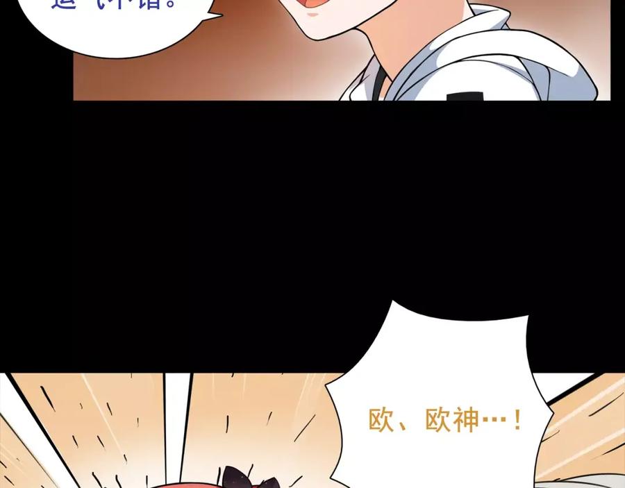 《超电波战争》第39话 好运小哥 第45页