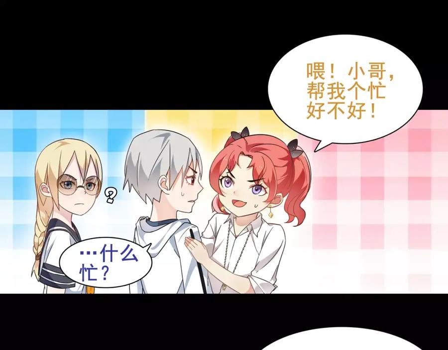《超电波战争》第39话 好运小哥 第48页